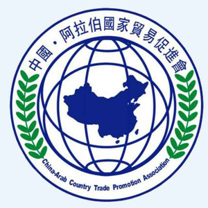 China-Arab Country Liaoning Trade Promotion Association